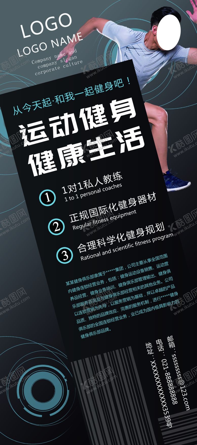 编号：97151004231533255641【酷图网】源文件下载-运动健身