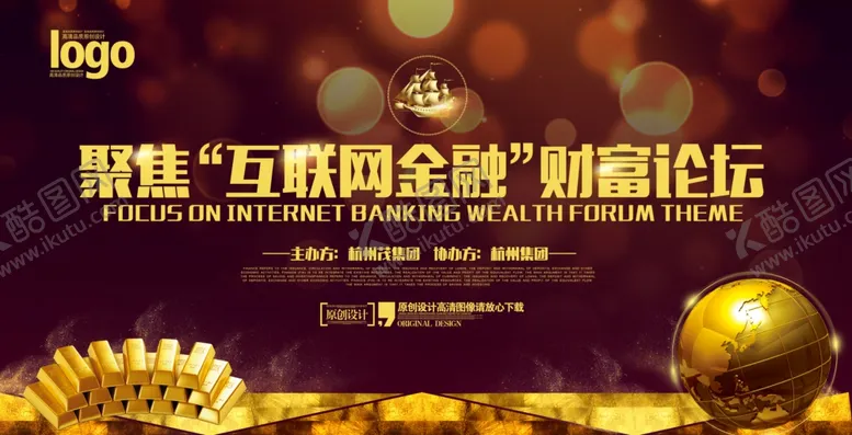 编号：33938305030220286132【酷图网】源文件下载-会议背景图片设计