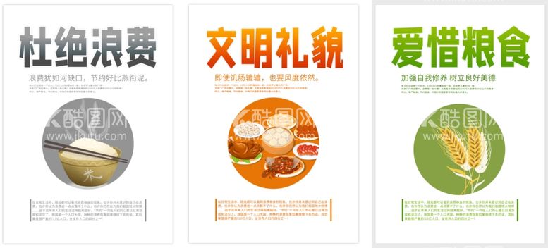 编号：85333012211043169263【酷图网】源文件下载-食堂文化