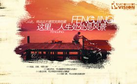 唯美画面城市海报诗意意境