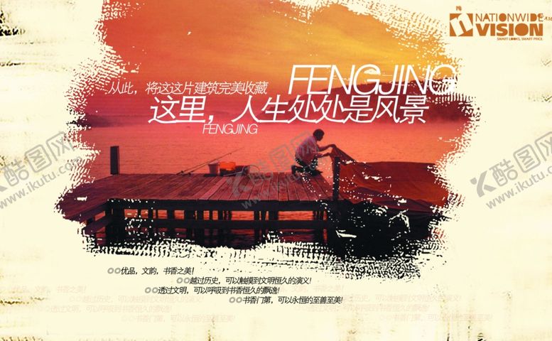 编号：47585905100649442230【酷图网】源文件下载-唯美画面城市海报诗意意境