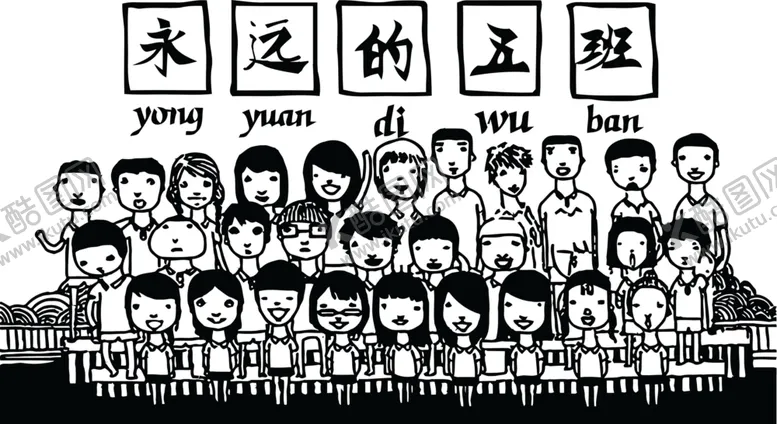 编号：41308209190435511708【酷图网】源文件下载-班级简笔合照