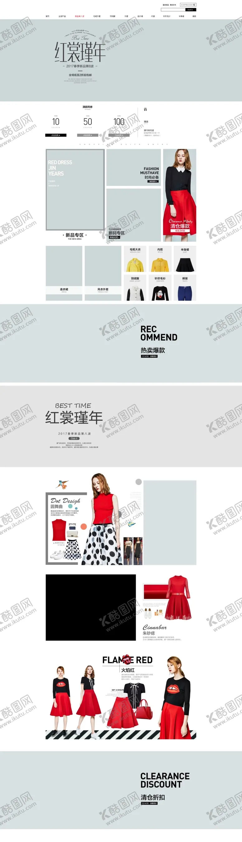 编号：60935710041107093276【酷图网】源文件下载-淘宝女装首页