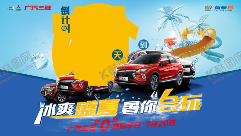 编号：74252406260416453845【酷图网】源文件下载-倒计时图片