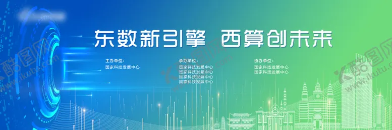 编号：18134603051125219775【酷图网】源文件下载-会议科技活动背景板