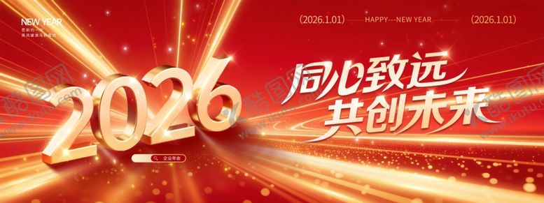 编号：12478411021804051191【酷图网】源文件下载-简约大气同心致远共创未来展板