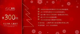 优惠券图片