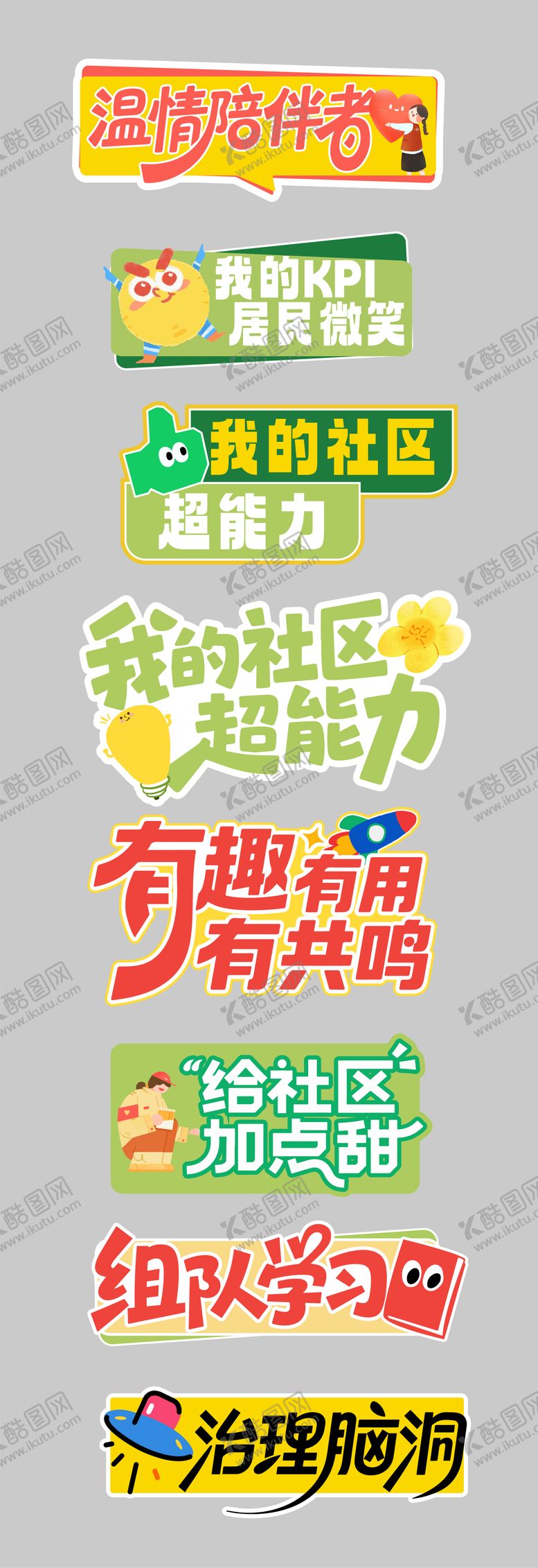 编号：47787510311522412388【酷图网】源文件下载-手举牌