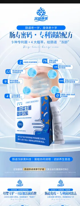 产品宣传海报