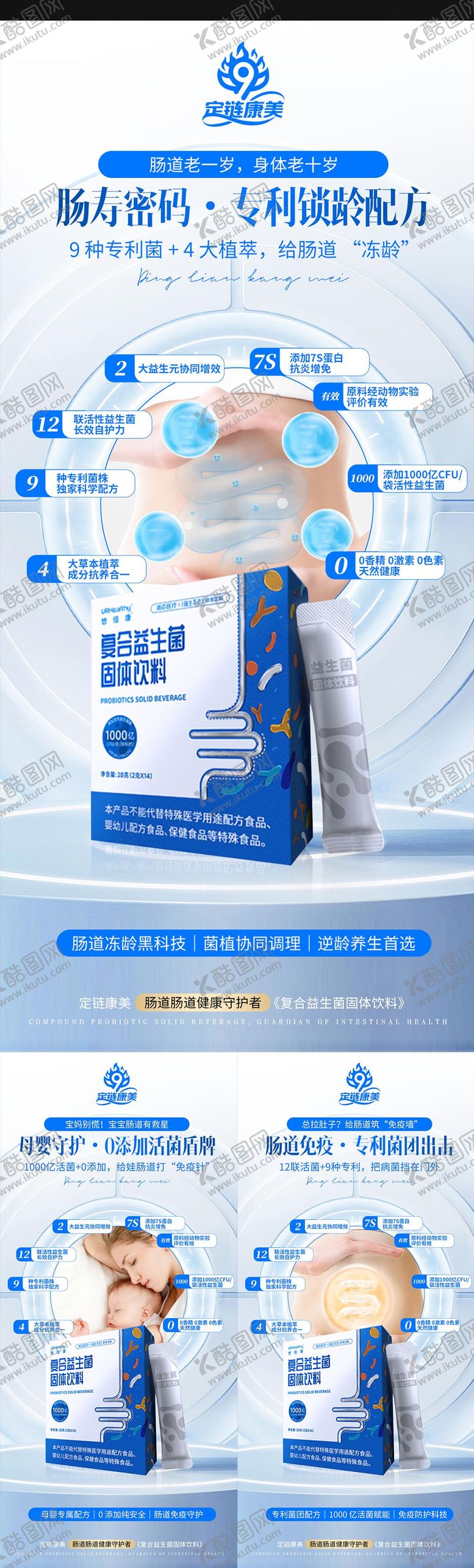 编号：17807309011413595322【酷图网】源文件下载-产品宣传海报