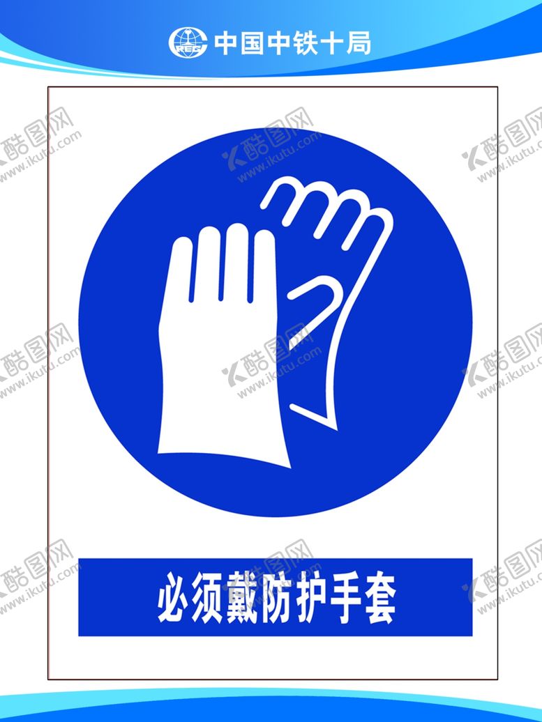 编号：90051606172309368561【酷图网】源文件下载-安全警示牌