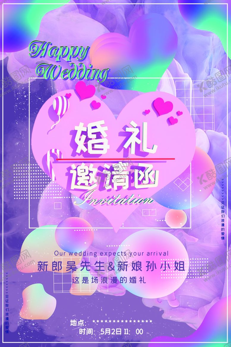 编号：27904509271037228944【酷图网】源文件下载-婚礼邀请函