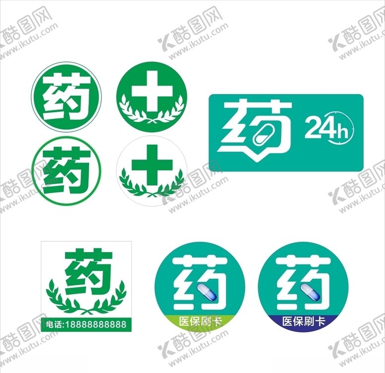 编号：37619009220343281191【酷图网】源文件下载-药药店