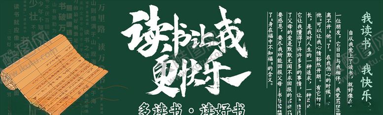 编号：56845105160726135072【酷图网】源文件下载-黑板报