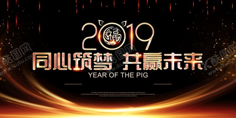 编号：46370810280649564738【酷图网】源文件下载-年会背景