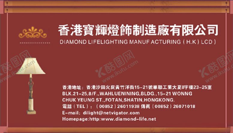 编号：40162509240329399949【酷图网】源文件下载-灯名片