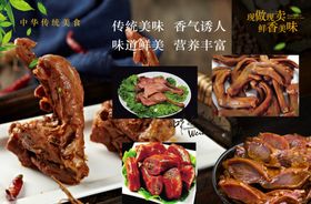 卤味鸭翅鸭腿鸭架鸡翅