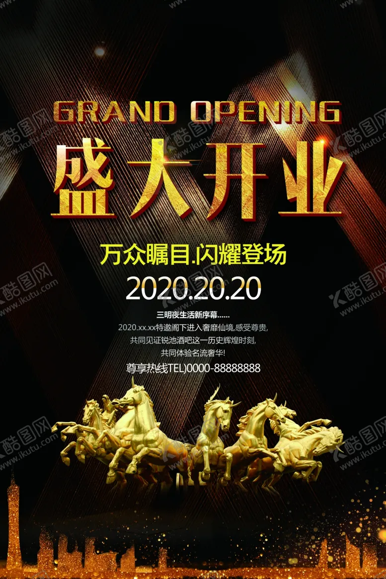 编号：93897004290725371952【酷图网】源文件下载-奔腾骏马楼盘盛大开业海报
