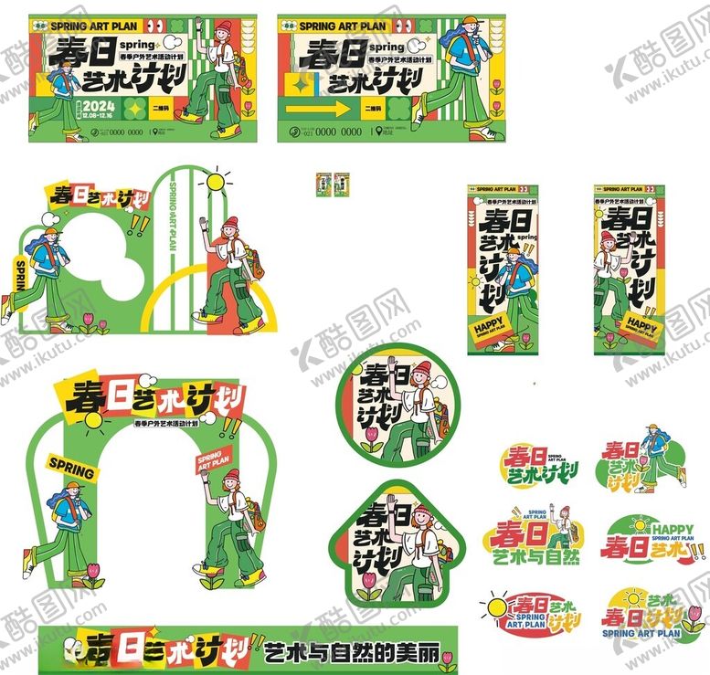 编号：30627204040445191202【酷图网】源文件下载-春日艺术计划