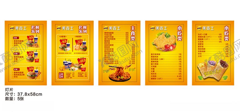 编号：16447009201341159370【酷图网】源文件下载-汉堡灯片