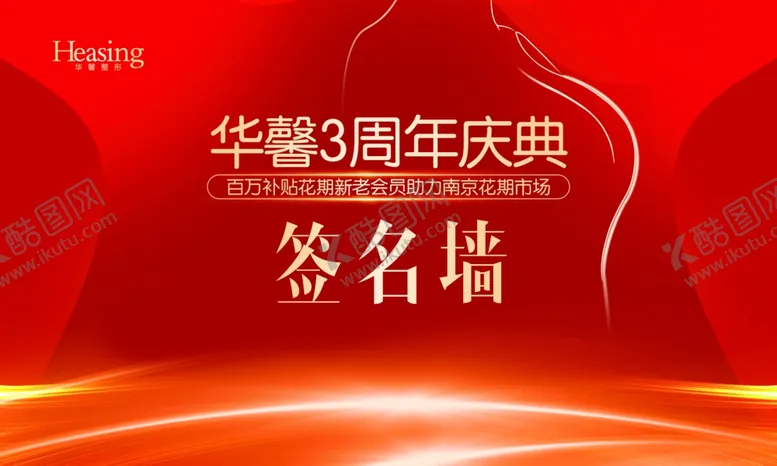 编号：64476805110551222578【酷图网】源文件下载-签名墙