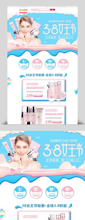 秒杀节首页