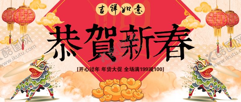 编号：64537410062356101339【酷图网】源文件下载-除夕海报