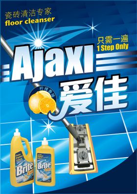 瓷砖专用清洁剂推介