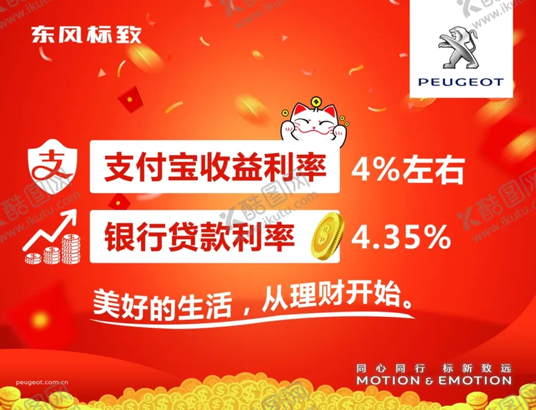 编号：73215207071706494237【酷图网】源文件下载-理财贷款投资海报