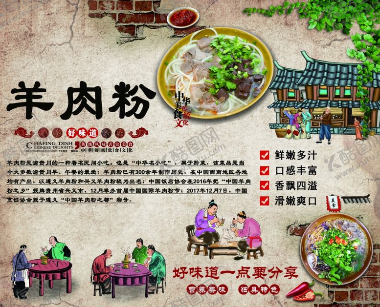 编号：52203302030222065831【酷图网】源文件下载-羊肉粉