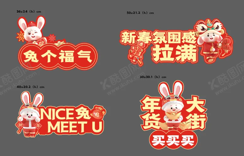 编号：62767211260808135759【酷图网】源文件下载-兔年手举牌