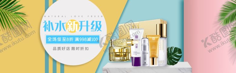 编号：51065406182105276297【酷图网】源文件下载-化妆品海报