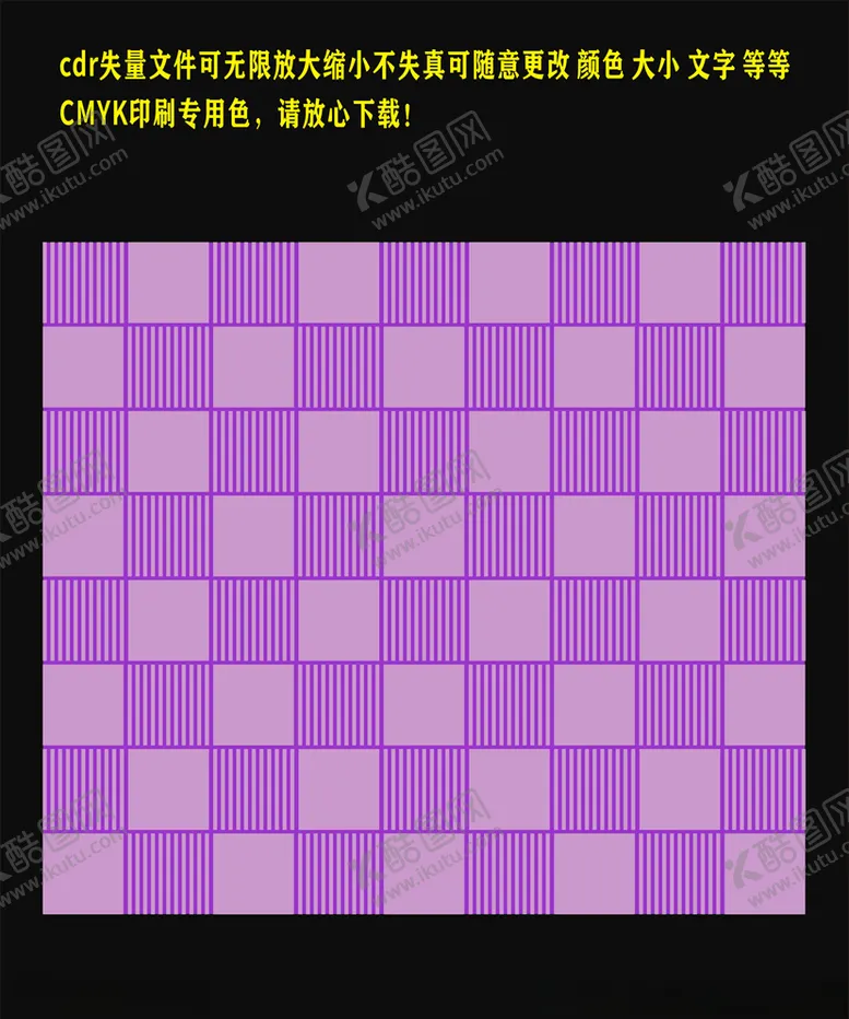 编号：39511509291104346638【酷图网】源文件下载-华贵紫色坚条底纹