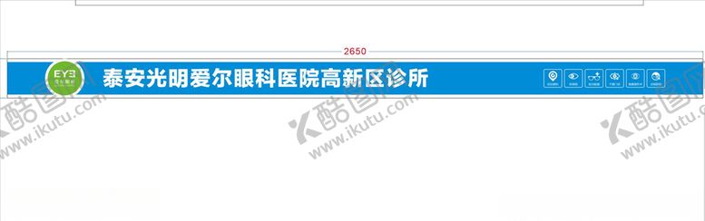 编号：20722810300224113917【酷图网】源文件下载-爱尔眼科门头