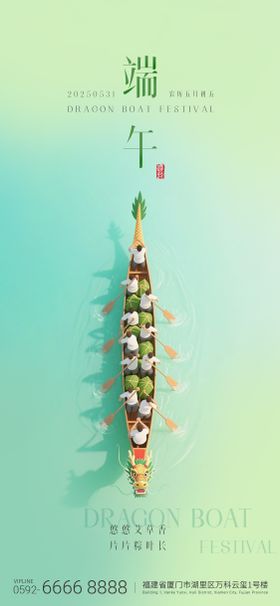 赛龙舟端午节