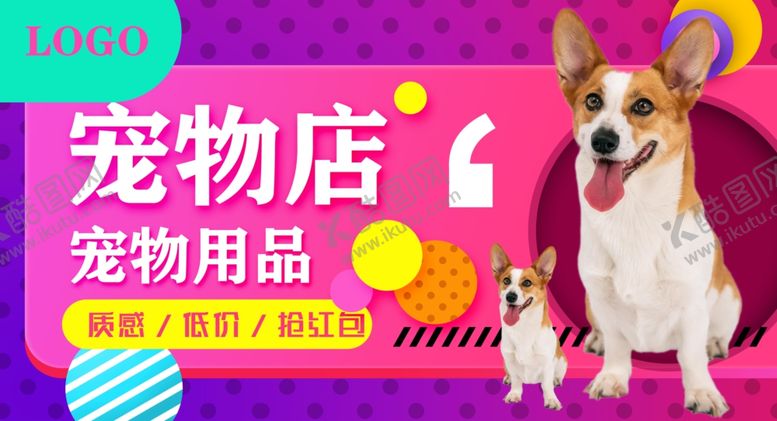编号：34012912050300428796【酷图网】源文件下载-宠物店