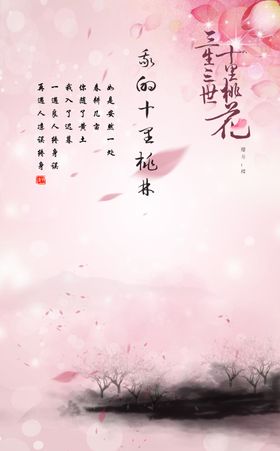 桃花
