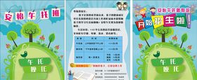 托管班