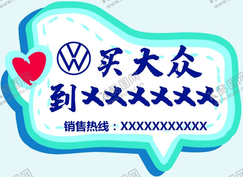 编号：84415710242104254055【酷图网】源文件下载-手举牌