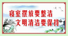 网络文明要谨记