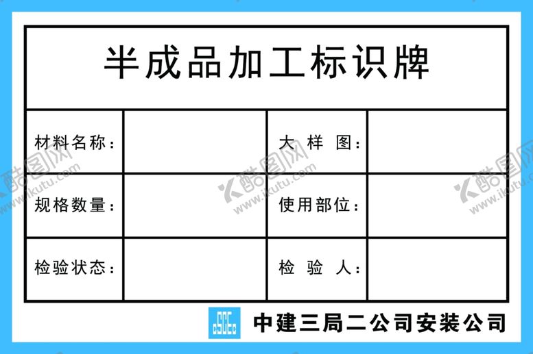 编号：91316604150911207151【酷图网】源文件下载-建筑安全展板
