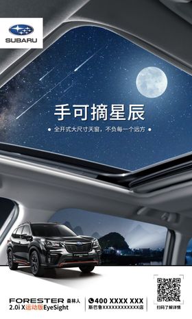 斯巴鲁