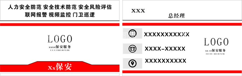 编号：82804210232125475702【酷图网】源文件下载-公司名片