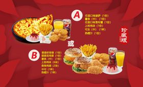 汉堡兑换券