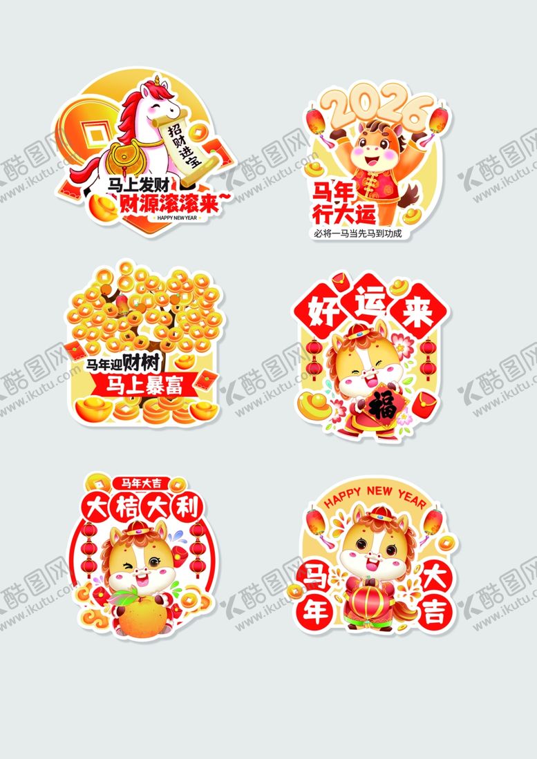 编号：49669204021651514335【酷图网】源文件下载-马年素材