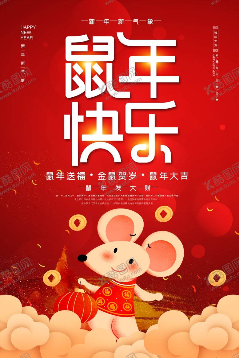 编号：38488807131345542373【酷图网】源文件下载-喜庆春节