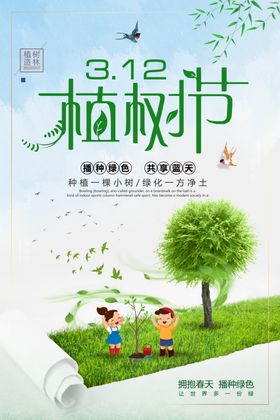 环保