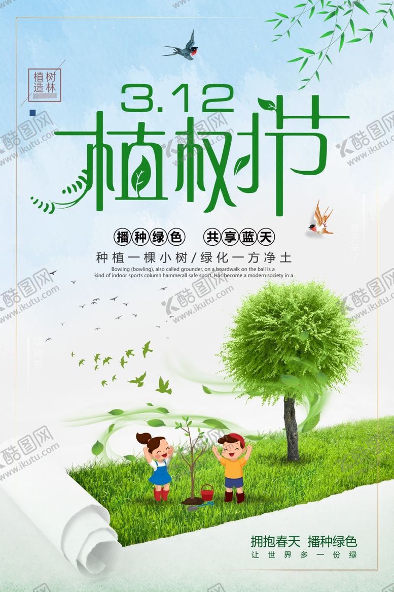 编号：35434009222204526822【酷图网】源文件下载-环保