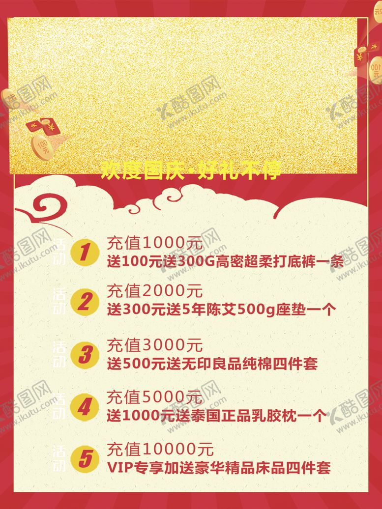 编号：51407809132252256132【酷图网】源文件下载-看板