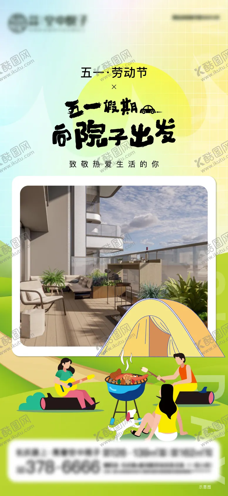 编号：77220405030735124048【酷图网】源文件下载-五一